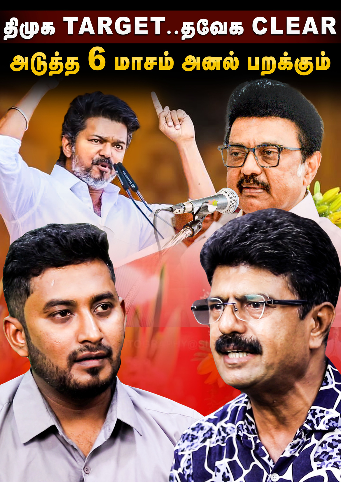 Valaipechu Bismi Interview | திமுக TARGET.. தவெக CLEAR..