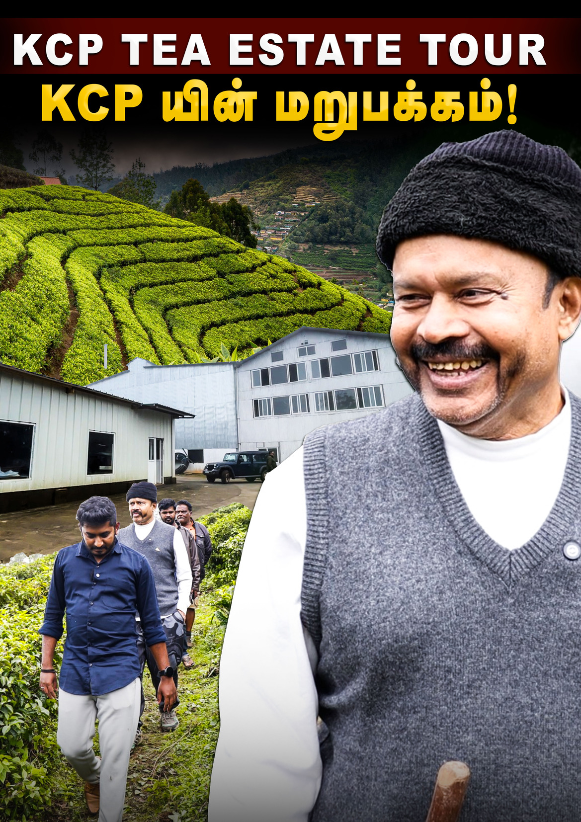 KC Palanisamy Tea Estate Tour | கொடிகட்டி பறக்கும் தேயிலை ராஜா! KCP யின் மறுபக்கம்! | The Debate