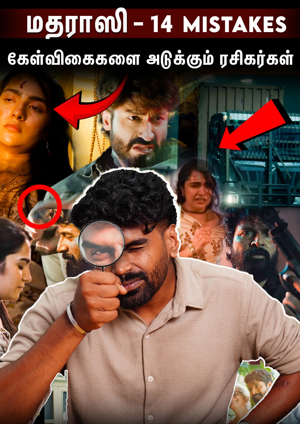 ‘Madharaasi’ படத்தில் இருக்கும் 14 Mistakes : கேள்விகளை அடுக்கும் ரசிகர்கள்.