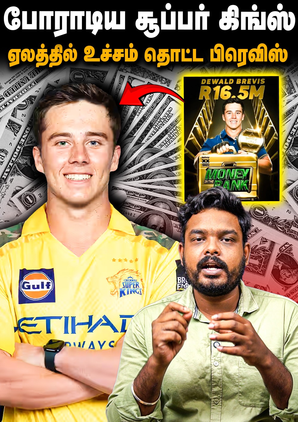 போராடிய சூப்பர் கிங்ஸ்.. உச்சத்தில் பிரெவிஸ் | Dewald Brevis Creates History in SA20