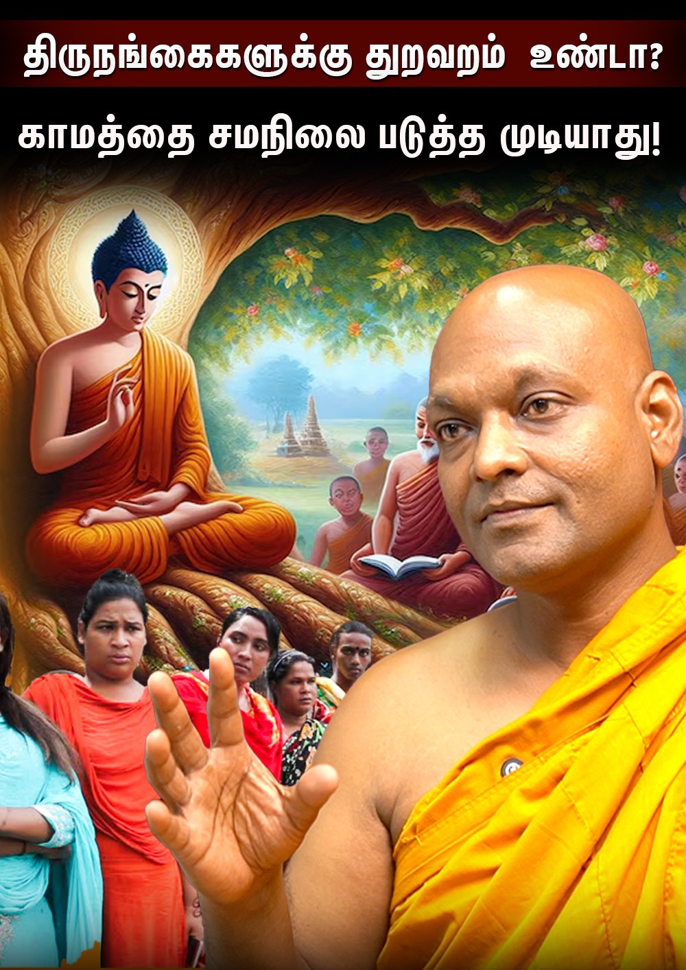 MONK INTERIVIEW திருநங்கைகளுக்கு துறவறம் உண்டா?
