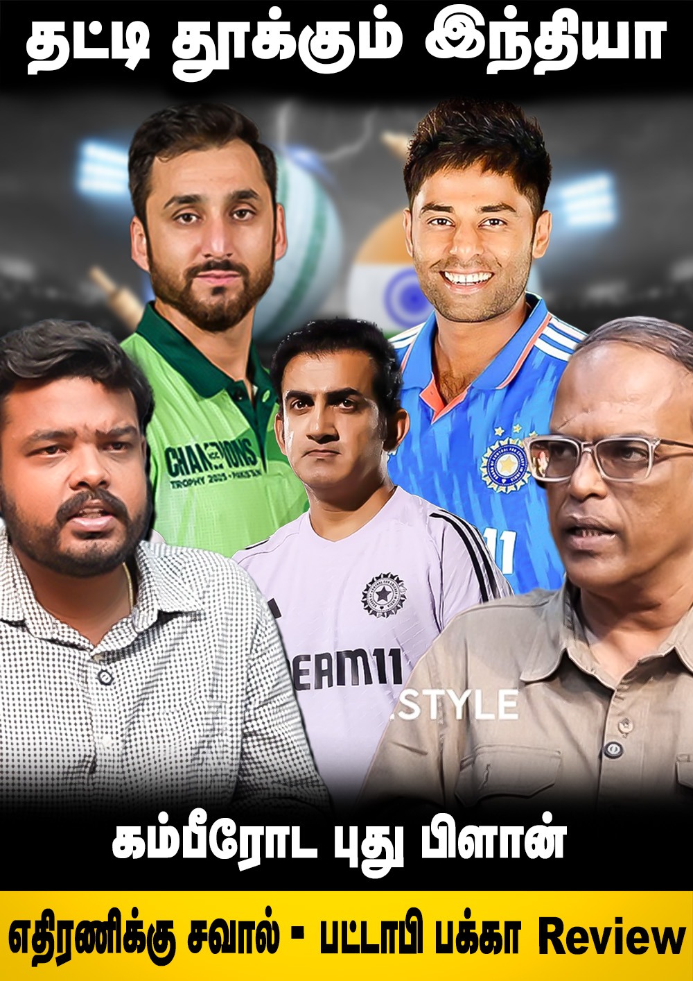 தட்டி தூக்கும் இந்தியா.. எதிரணிக்கு சவால் | India vs UAE Asia Cup 2025 Full Match Review