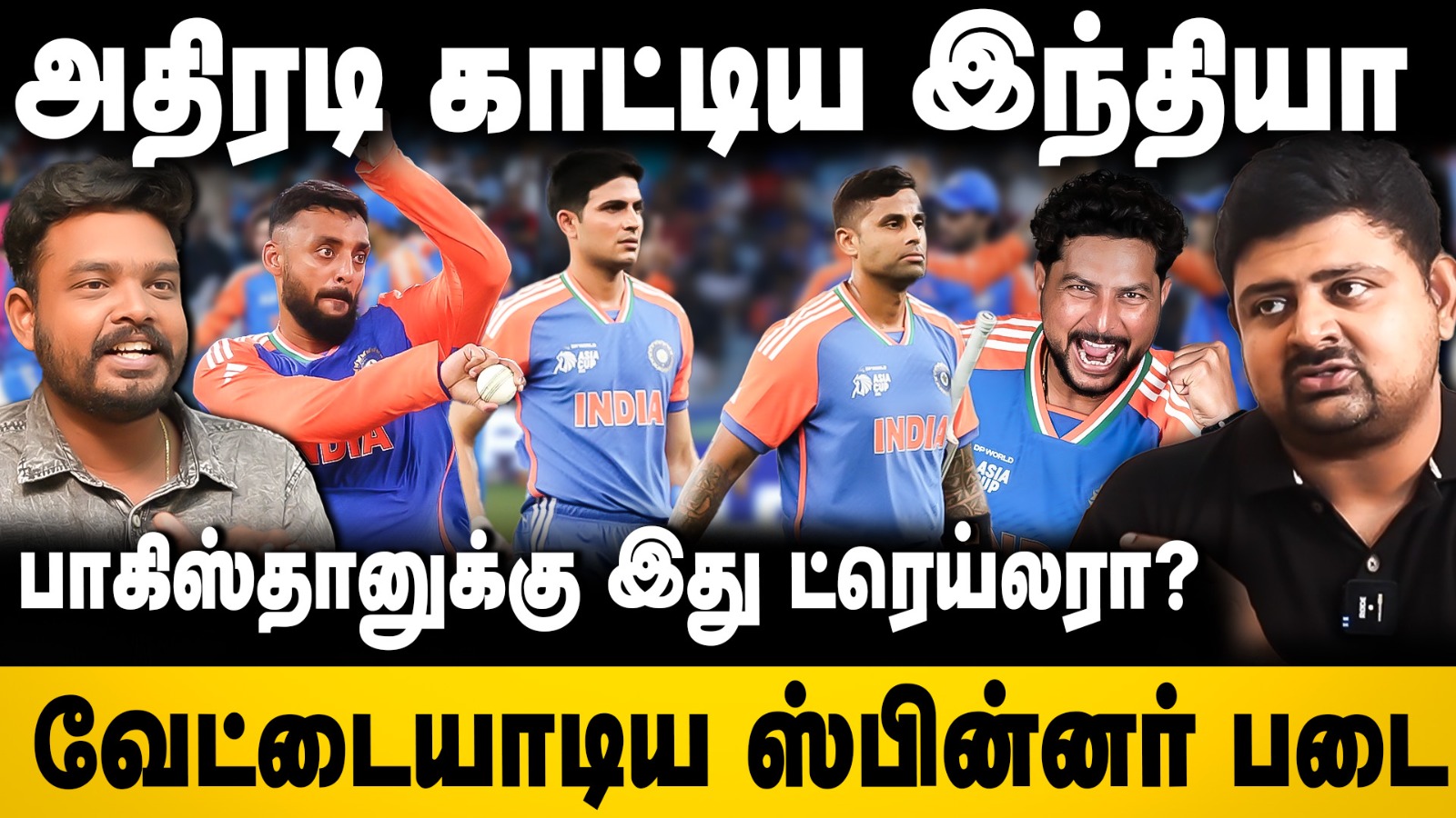 அதிரடி இந்தியா.. பாகிஸ்தானுக்கு இது ட்ரெய்லரா? India vs UAE Asia Cup 2025 Full Match Review