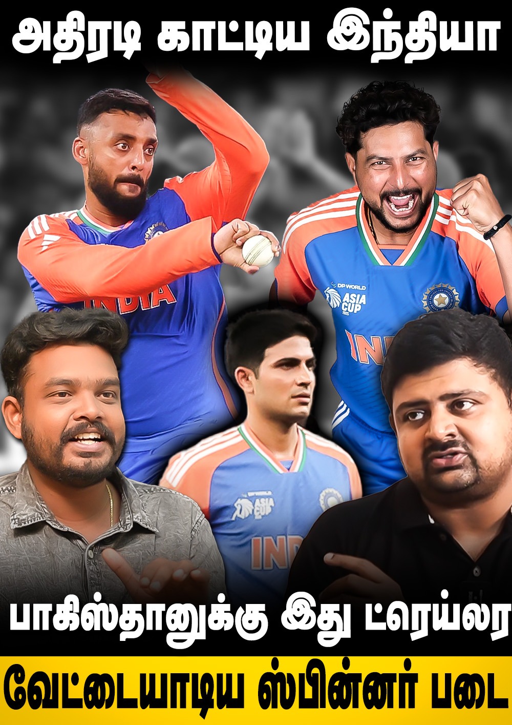 அதிரடி இந்தியா.. பாகிஸ்தானுக்கு இது ட்ரெய்லரா? India vs UAE Asia Cup 2025 Full Match Review