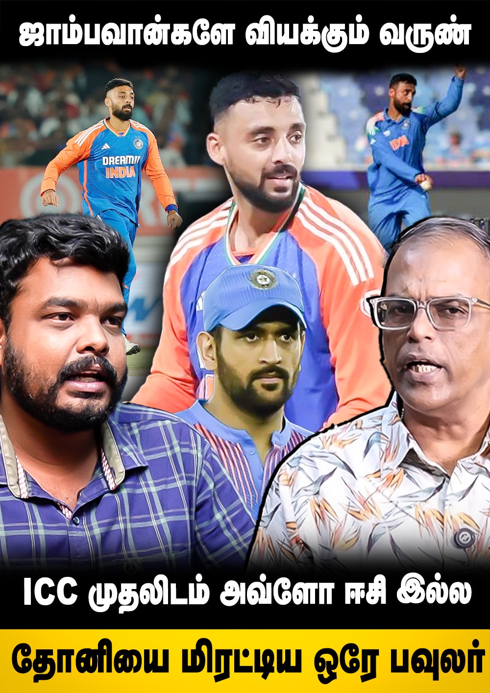 ICC முதலிடம் அவ்ளோ ஈசி இல்ல | Varun Chakravarthy ICC Top Ranking