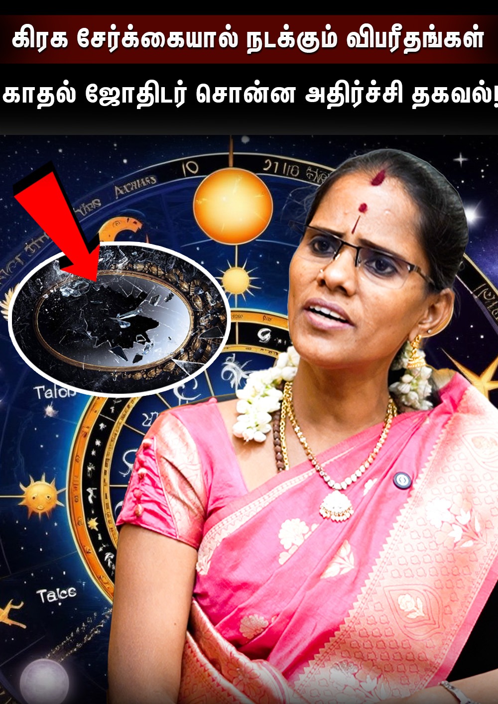 KADHAL JOTHIDER ESWARI உங்க வீட்டில் தொடர்ந்து பிரச்சினை நடந்தால் இதெல்லாம் கவனிங்க !