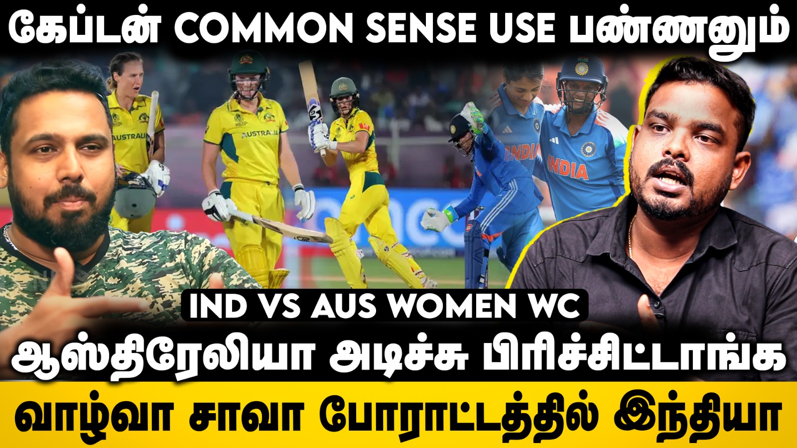 ஆஸ்திரேலியா அடிச்சு பிரிச்சிட்டாங்க.. வாழ்வா சாவா போராட்டத்தில் இந்தியா.. | INDW vs AUSW Review