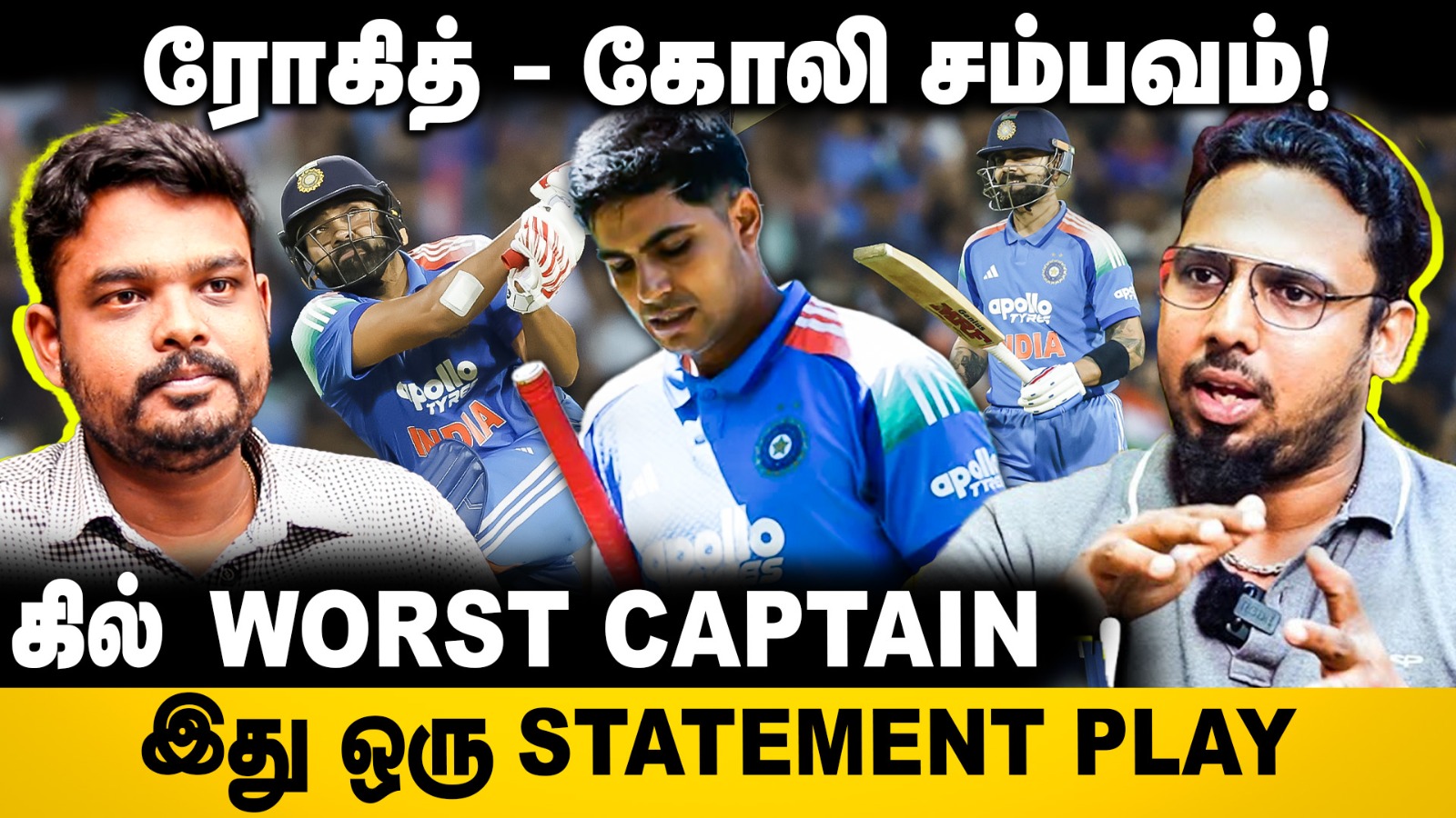 ரோகித் கோலி சம்பவம்! கில் WORST CAPTAIN | Ind Vs Aus 3rd ODI Review