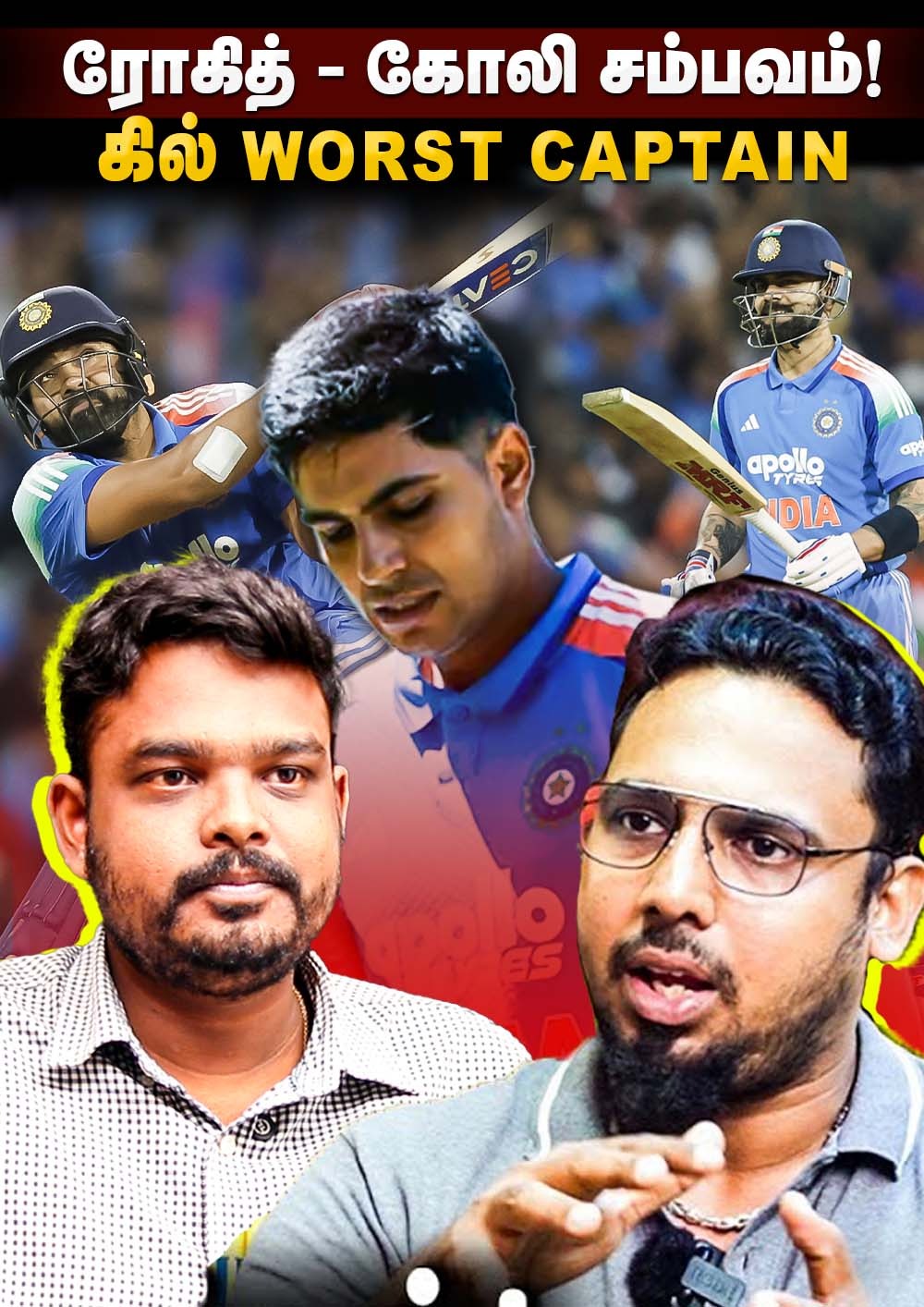 ரோகித் கோலி சம்பவம்! கில் WORST CAPTAIN | Ind Vs Aus 3rd ODI Review