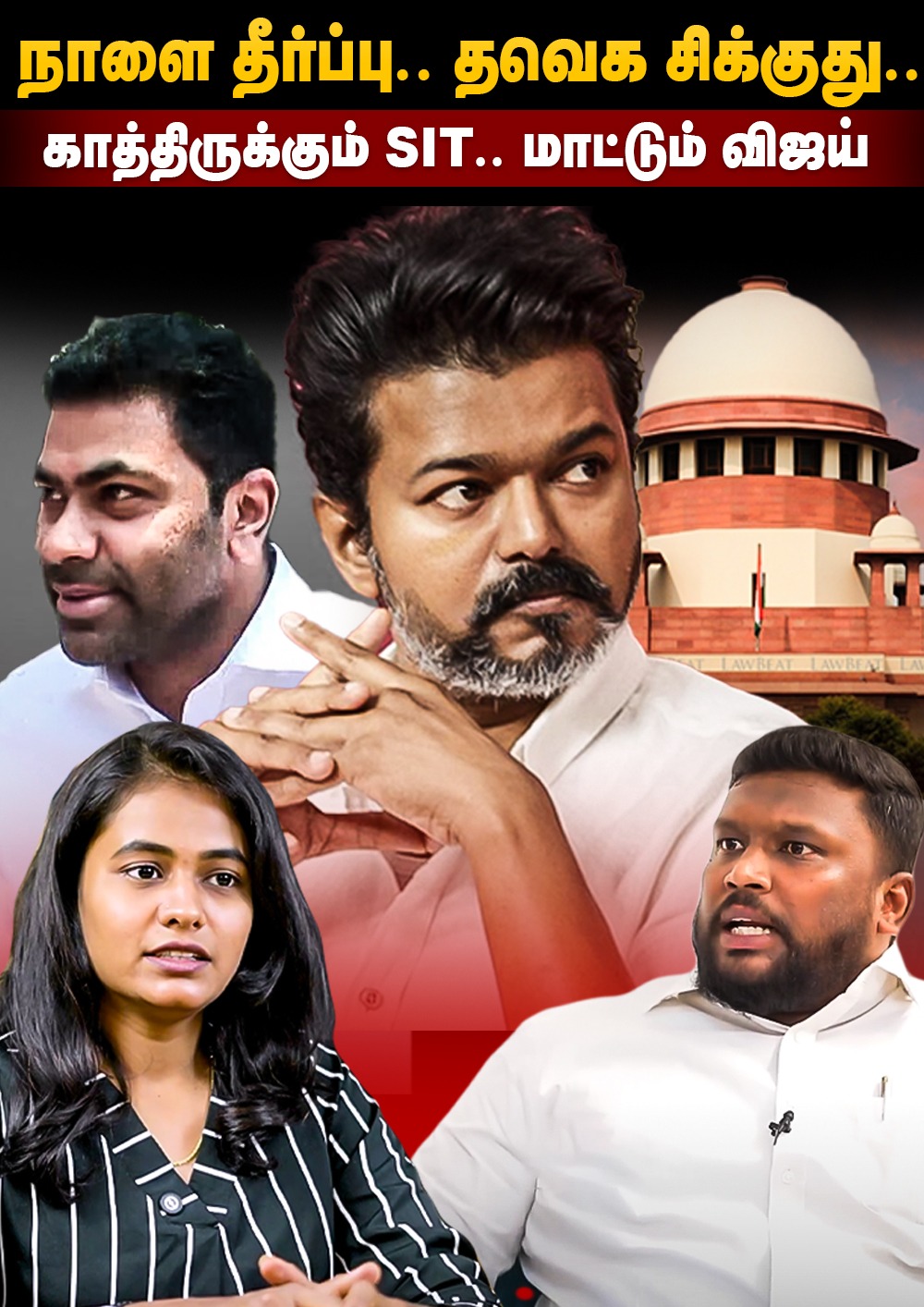 Alim Al Buhari Interview | போக சொன்னாங்க.. ஓட சொல்லல.. நாளை தீர்ப்பு.. தவெக சிக்குது | TVK | The Debate