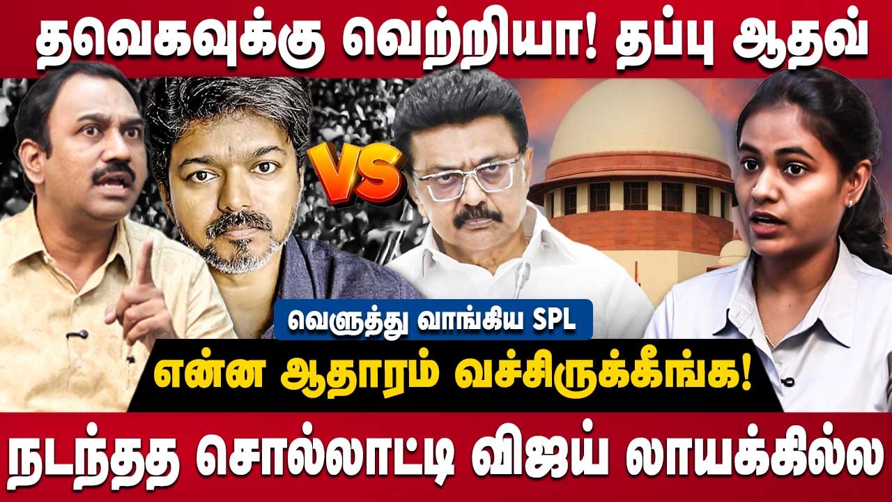 SP Lakshmanan Interview | தவெகவுக்கு வெற்றியா! தப்பு ஆதவ்! | The Debate | Karur Stampede | TVK Vijay