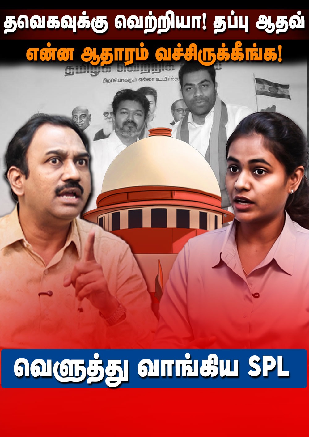 SP Lakshmanan Interview | தவெகவுக்கு வெற்றியா! தப்பு ஆதவ்! | The Debate | Karur Stampede | TVK Vijay