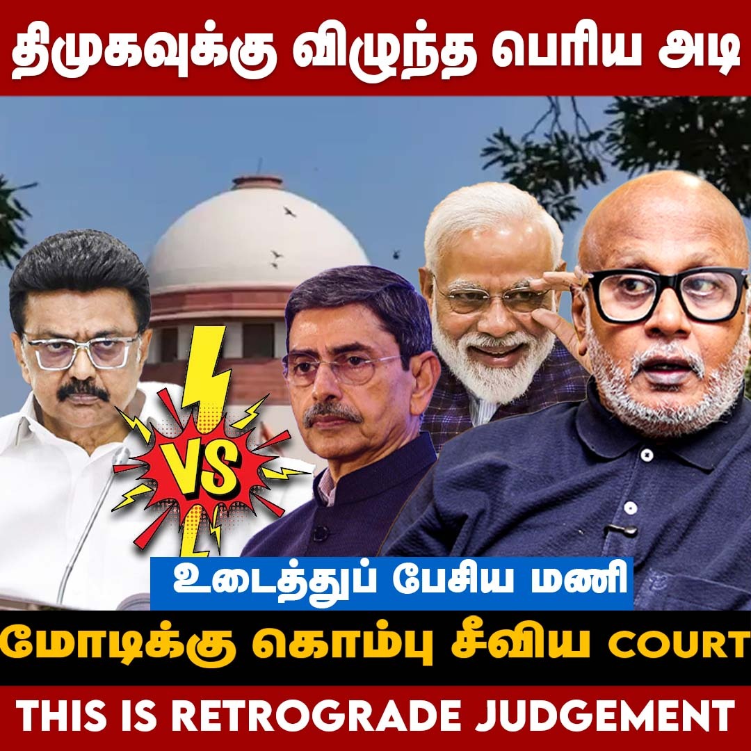 Journalist Mani Interview | திமுகவுக்கு விழுந்த பெரிய அடிமோடிக்கு கொம்பு சீவிய COURT